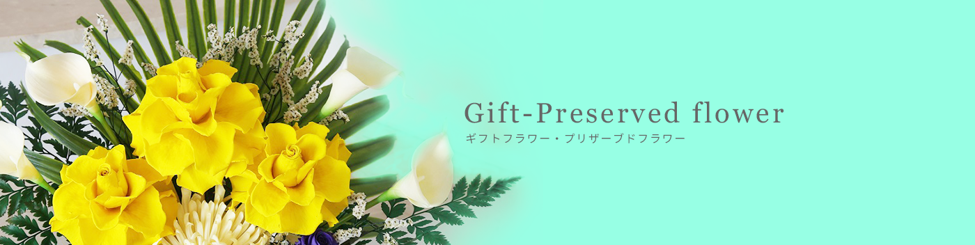 レンタルフラワー_フローリストアン